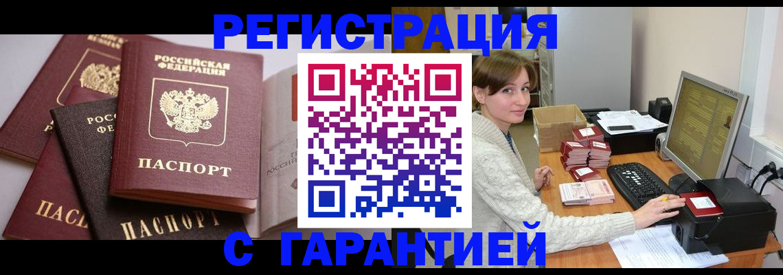 прописка для кредита в Полярных Зорях