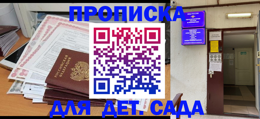 временная регистрация для школы в Полярных Зорях